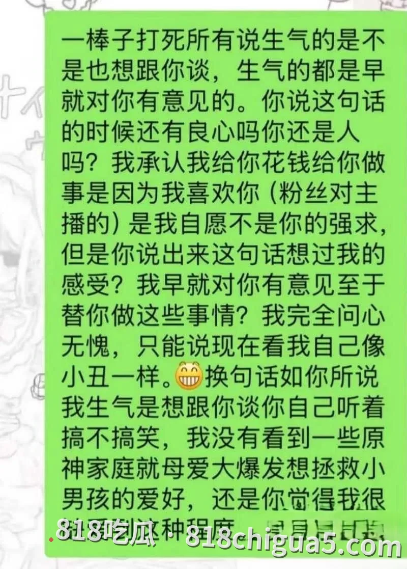 第五人格圈大瓜!昔日S1主播“红温神”塌房:白天立志“洁身自好”,晚上私联开黄腔,早期女粉丝再甩不雅视频实锤!
