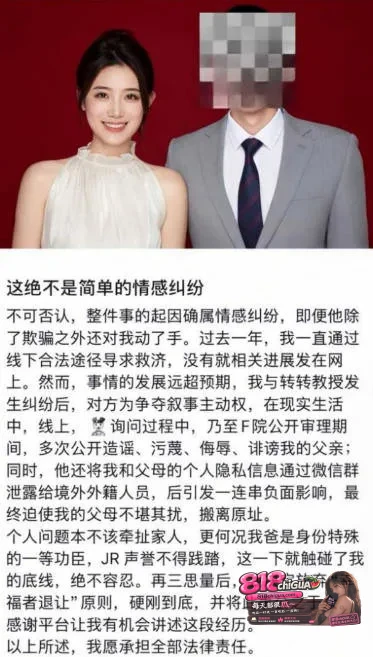 上海复旦教授黑料曝光,立单身精英男人设,广撒网欺骗情感,被实锤曝光不雅视频!事后竟还威胁女方!