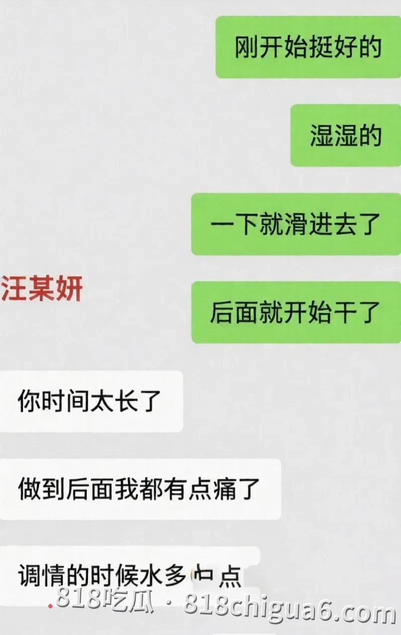 安徽太湖女网红汪欣妍被爆出同时脚踏多条船,原配怒斥其半年内挥霍30万巨款,私密性爱视频在网络上流出引发热议。