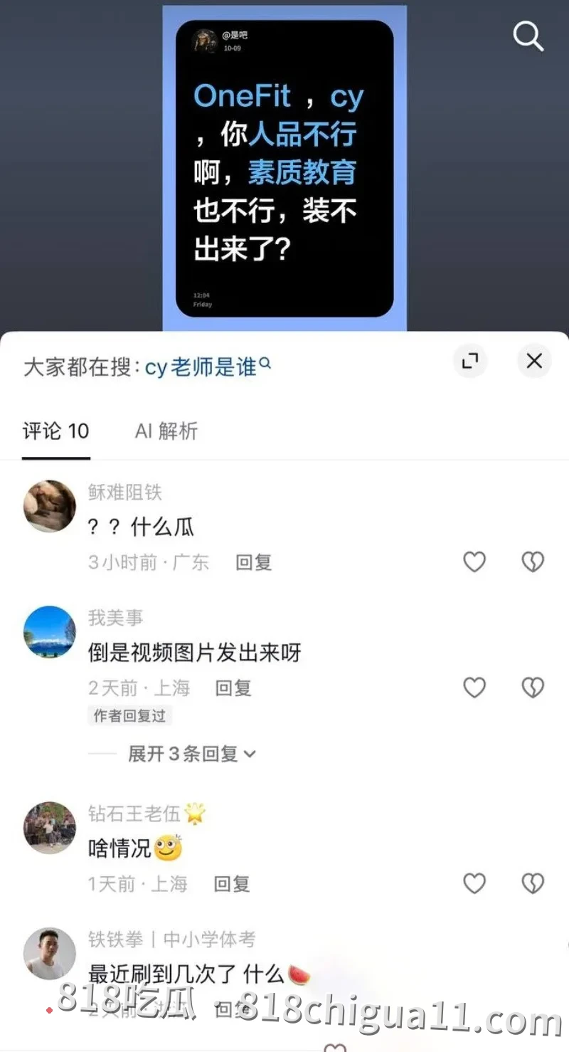 抖音12万粉丝博主陈蕴性爱事件揭露!多位女性学员为获得免费课程机会,主动与其发生性爱关系,大量不雅视频泄密。
