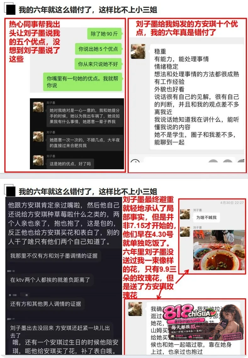 合肥长鑫存储员工刘子墨恋爱期间多次出轨,被抓包后PUA反咬,女友气愤曝光出轨视频,实锤渣男本质!
