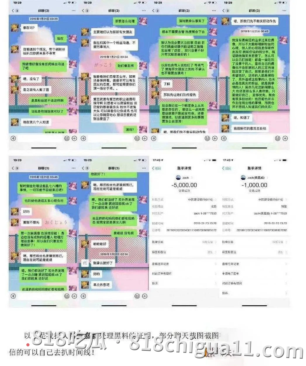 雷神之锤男演员黄嘉新黑料事件曝光!前女友指控他的多项不当行为,包括逼迫打胎进行流产、强制上环及与孙雪儿发生婚外情,性爱视频被网友扒出。