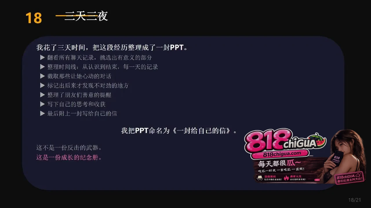 cos圈网红【安然小主】PPT吐槽前任,反手遭曝光性爱视频!狗爬式跪姿被大屌后入无情打桩,全网疯传彻底沦陷!