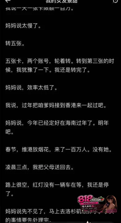 内娱顶流明星景甜代孕圈钱事件引爆全网!币圈大佬孙宇晨正式起诉追讨三千万彩礼,万字长文实锤爆料!