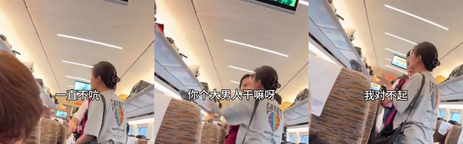 高铁闹剧：把别人的私人物品当垃圾扔，谁给你的底气当众撒泼？