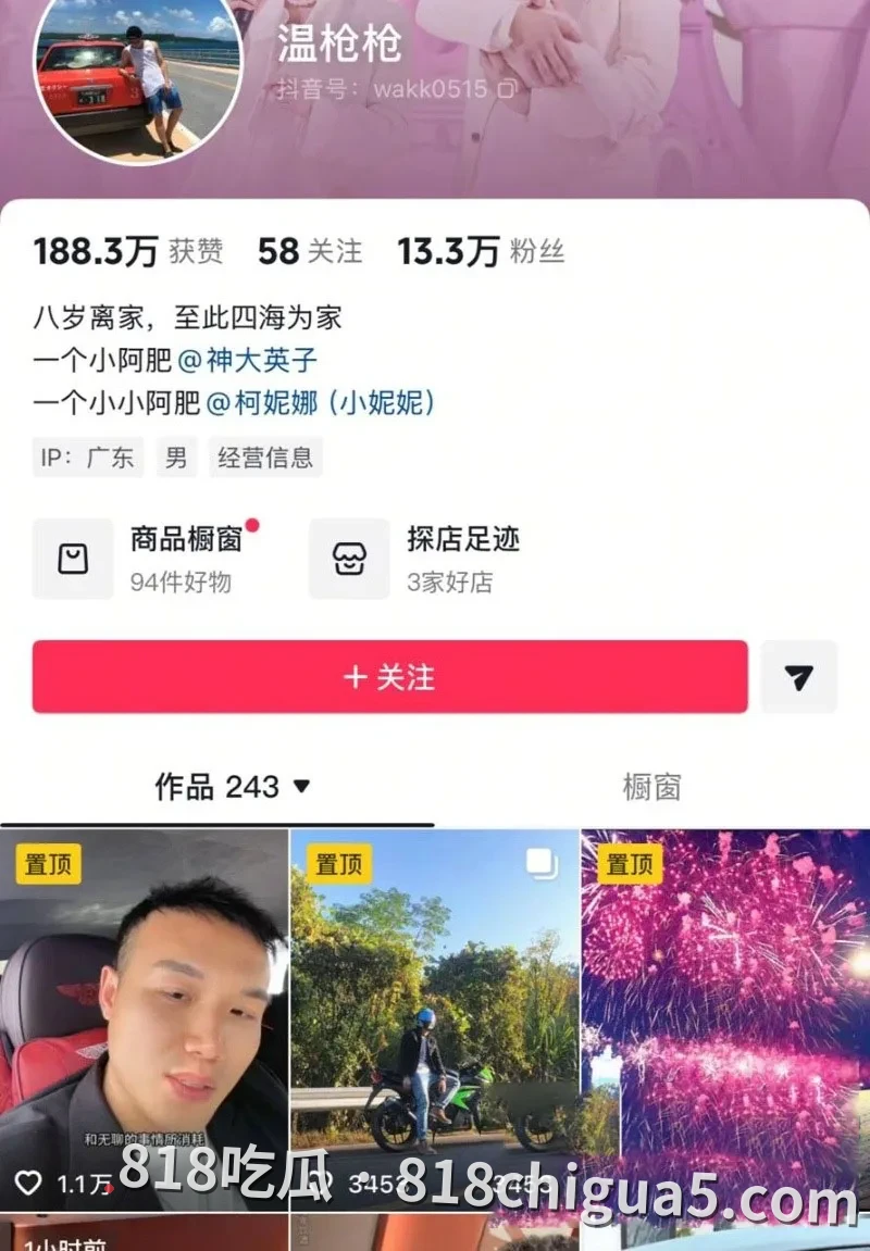 抖音网红英子直播怒撕前男友温枪枪 拿着原配的钱与女粉丝酒店打炮 母狗在床上吃鸡吧视惨遭曝光