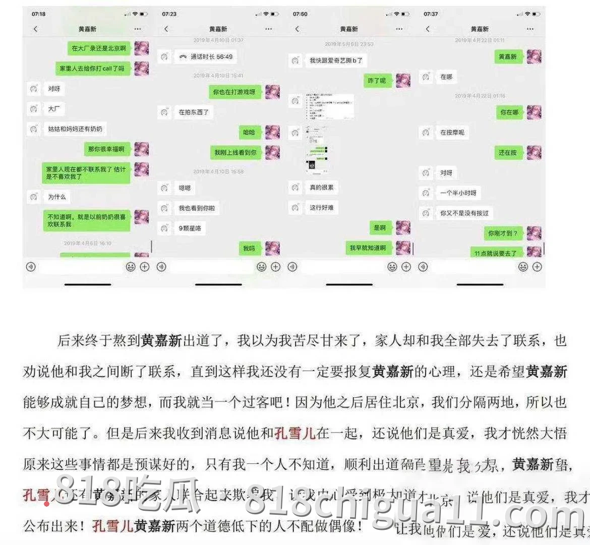 雷神之锤男演员黄嘉新黑料事件曝光!前女友指控他的多项不当行为,包括逼迫打胎进行流产、强制上环及与孙雪儿发生婚外情,性爱视频被网友扒出。