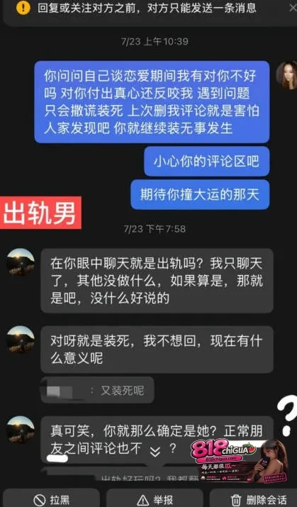 广西师大渣男李乐恋期出轨!假装单身脚踩多船骗财骗色,原配女友联名多人实锤曝光聊天记录+不雅视频,全网声讨