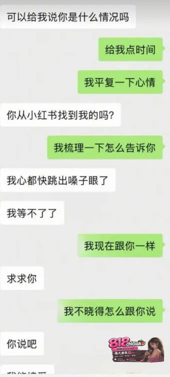 成都太平保险肖果被实名举报!伪装优质单身骗婚骗炮四处留情,不雅视频+聊天记录全网曝光,实锤渣男人设彻底崩塌!