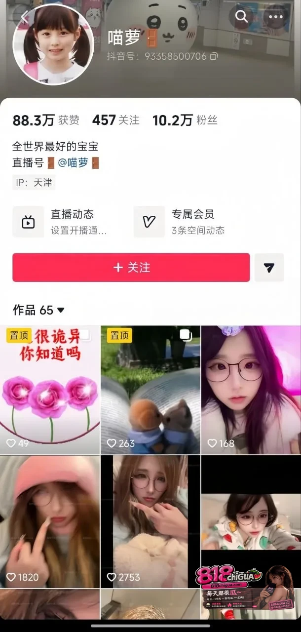抖音网红女神 喵萝 定制福利视频流出 全裸抖奶摇乳大秀 反差超刺激 甜系萌妹背地竟是阿黑颜母狗！