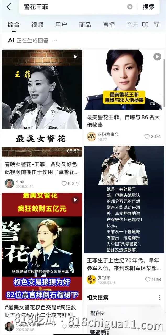 汕头公安局警官王菲性爱视频泄密!白天执法威风凛凛,夜晚化身万人斩欲女,同时伺候82名大金主,靠着裙带关系敛财千万终被双规