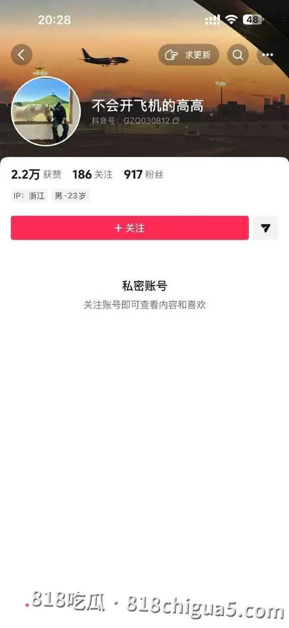 9月11日浙江宝马车主斗气超车引发追尾:辱骂受害男子、嘲讽“只值购置税”后私信求下架视频,账号私密却家境显眼!网友集体怒怼:斗气车害人害己!