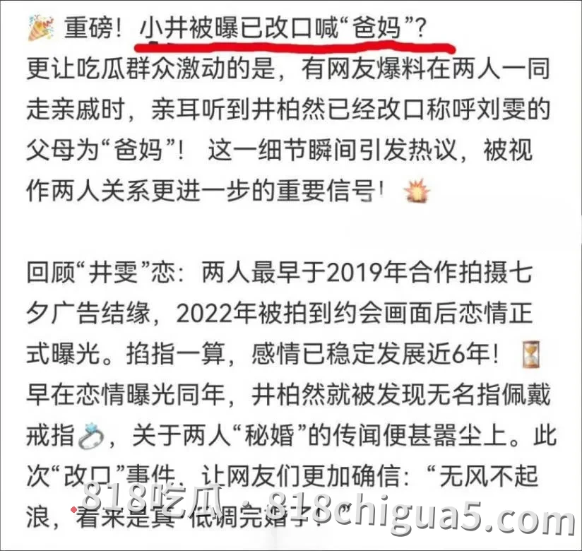 娱乐圈重磅八卦,井柏然与刘雯秘密领证传闻冲上文娱热搜!早期男同传闻再次被翻出,背后大佬竟是何炅!
