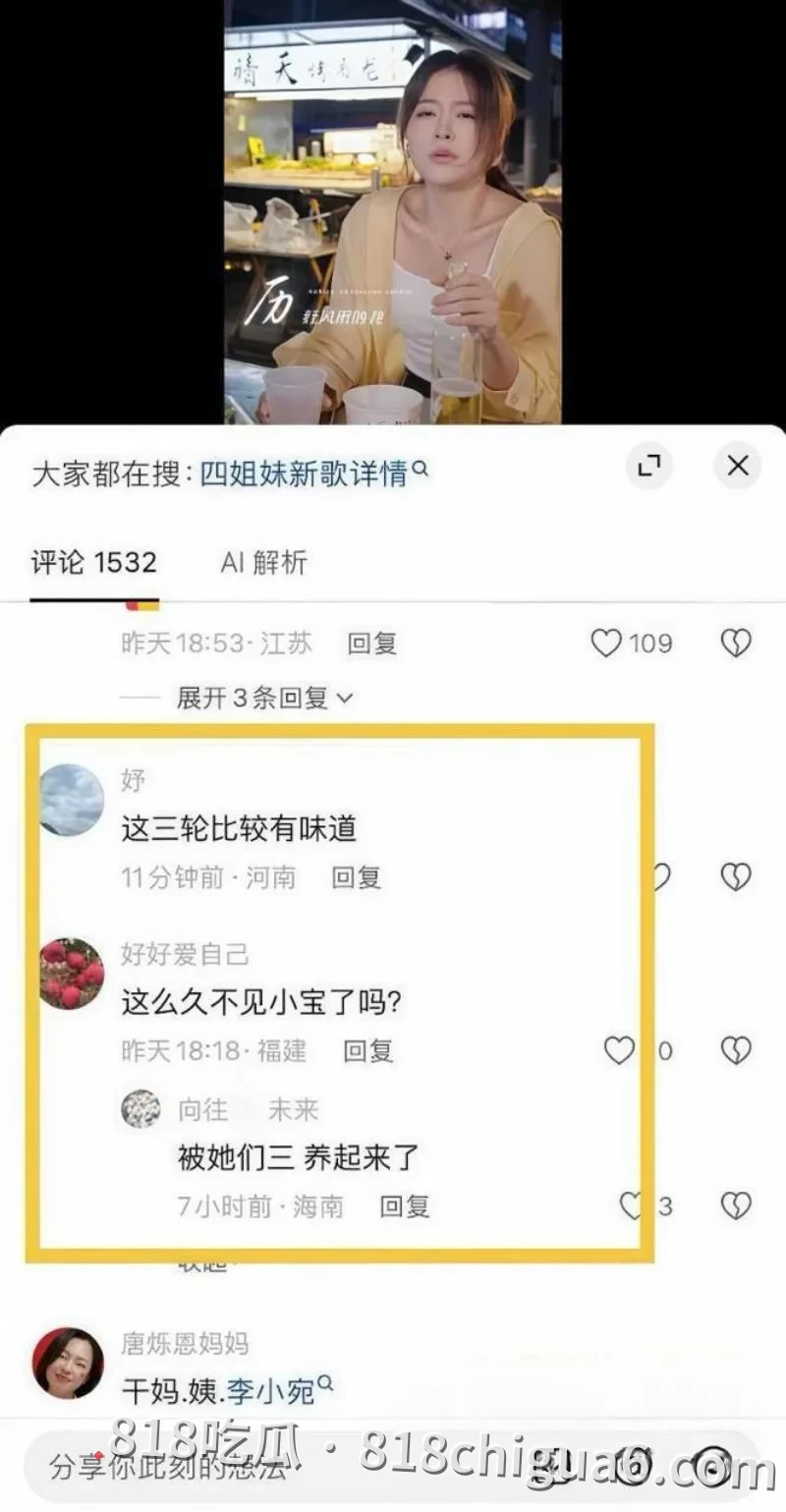 网红四姐妹人设崩塌!侯小宝二姐婚内偷情,原配豆豆现身怒曝大量猛料
