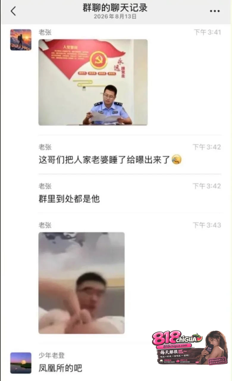 三亚凤凰派出所所长章亚迪婚内出轨三亚城投女高管滕宇,被女方原配老婆全网愤怒聊天记录淫秽视频!