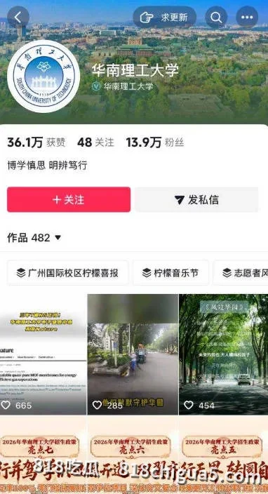 抖音热搜大瓜!华南理工教授刘定平被曝搞大女学生肚子,怀孕三个月不负责,家长上门讨要说法,曝光人渣行径!