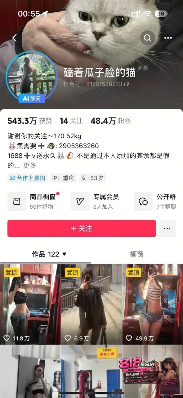 抖音健身爆奶博主磕着瓜子脸的猫臀控福利透视蕾丝诱人舔屏各种丝袜骚丁勒进穴缝情趣反差拉满