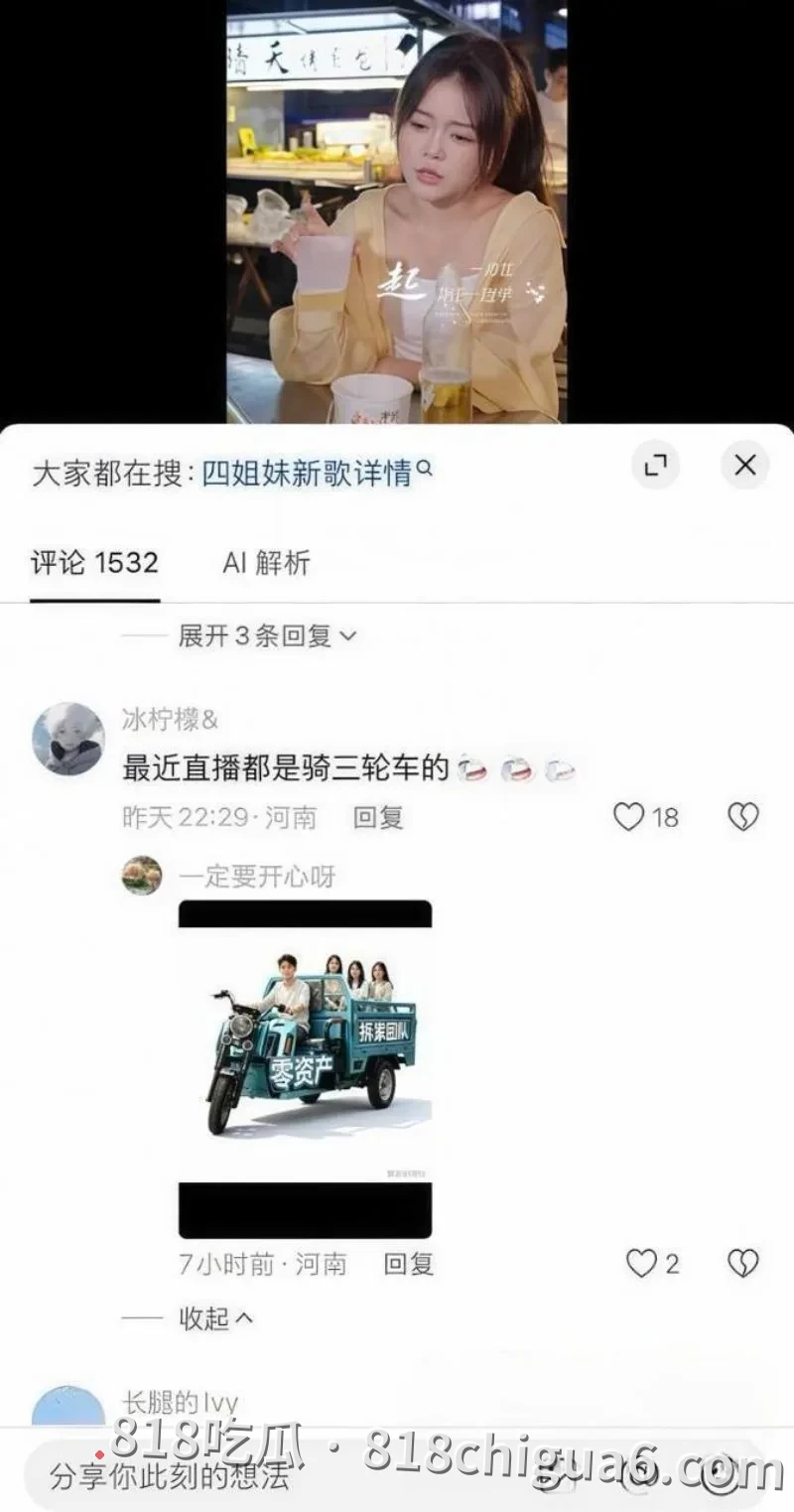 网红四姐妹人设崩塌!侯小宝二姐婚内偷情,原配豆豆现身怒曝大量猛料