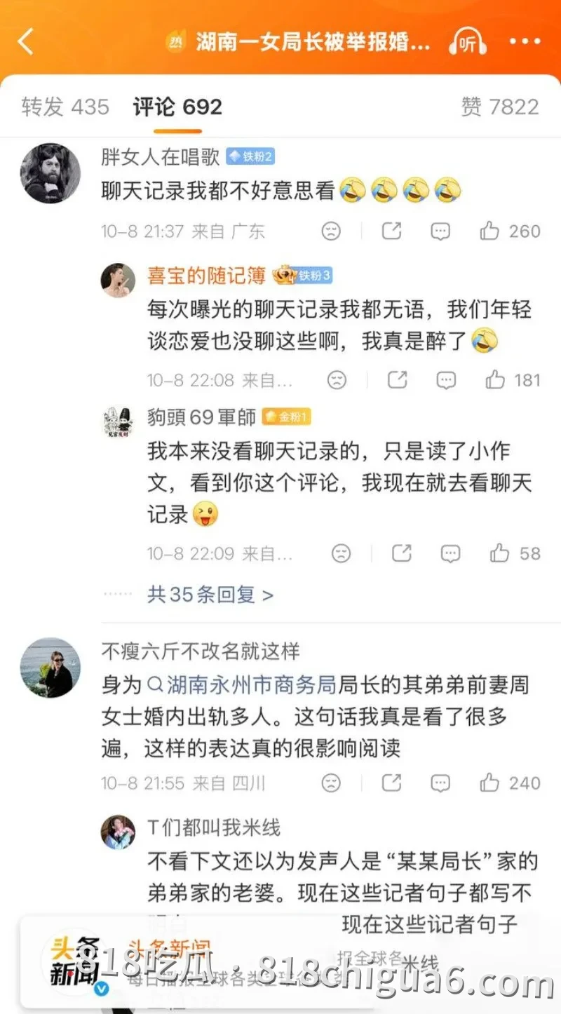湖南永州商务局长周晓芬被前夫举报婚内出轨九人事件曝光!大量聊天记录与暧昧关系暴露,性爱视频被网友扒出,原来权利大能爽的鸡吧这么多。