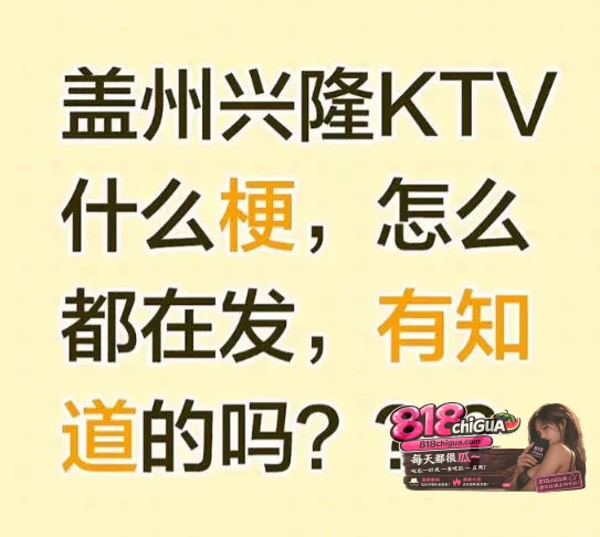 全网疯求盖州兴隆KTV事件,炸裂视频引爆全网热议!小情侣欲望上头包厢沙发上当场开干,门外精神小伙路过偷拍全过程!