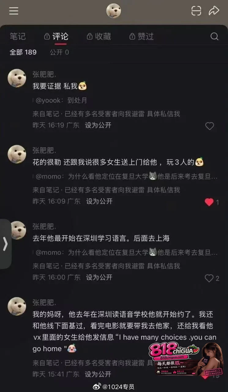 复旦网红鬼佬王水牛在华留学期间广开后宫借取英文名来筛选目标 玩弄数百国女多人怀孕后让其打胎彻底塌房