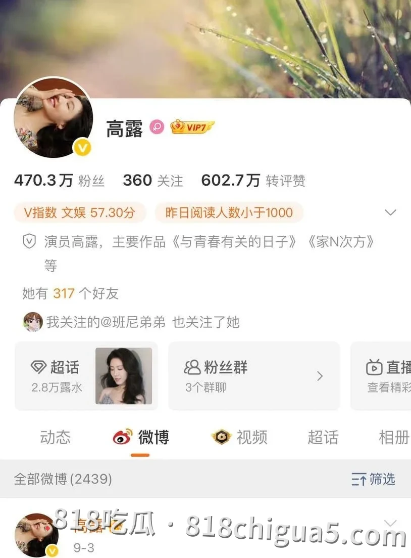 内地女星高露婚后被扒私房擦边视频 真空短裙被掀起的瞬间露出圆润翘臀 饱满美乳若隐若现
