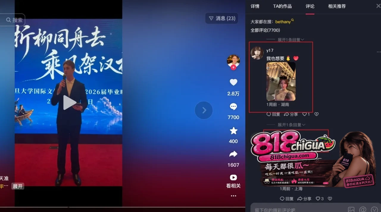 复旦留学生【王水牛】被曝在中国留学时开后宫玩百名女性，约会一分钱不花全部由女方付费，无套内射致多人怀孕后拉黑跑路！