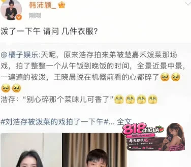 演员刘浩存陷舆论风波!主角女配韩沛颖凌晨直播爆料,说刘浩存早被潜规则跟了某某某导演,相关言论引发热议!