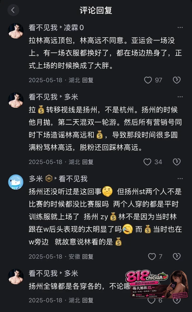 世界乒乓球冠军 王楚钦 性丑闻曝光,杭州亚运会期间与女志愿者性爱视频曝光,事后找队友林高远顶包遭拒,导致林高远团体赛被换人并遭嘲讽。