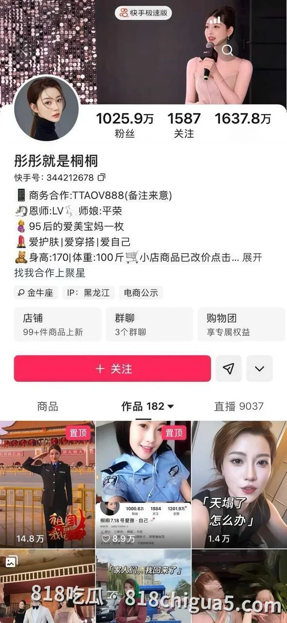 幻想一夜暴富终满盘皆输！快手千万粉网红「彤彤就是桐桐」被爆为50岁榜一金主生娃换豪车，淫秽视频曝光名媛人设瞬间崩塌！