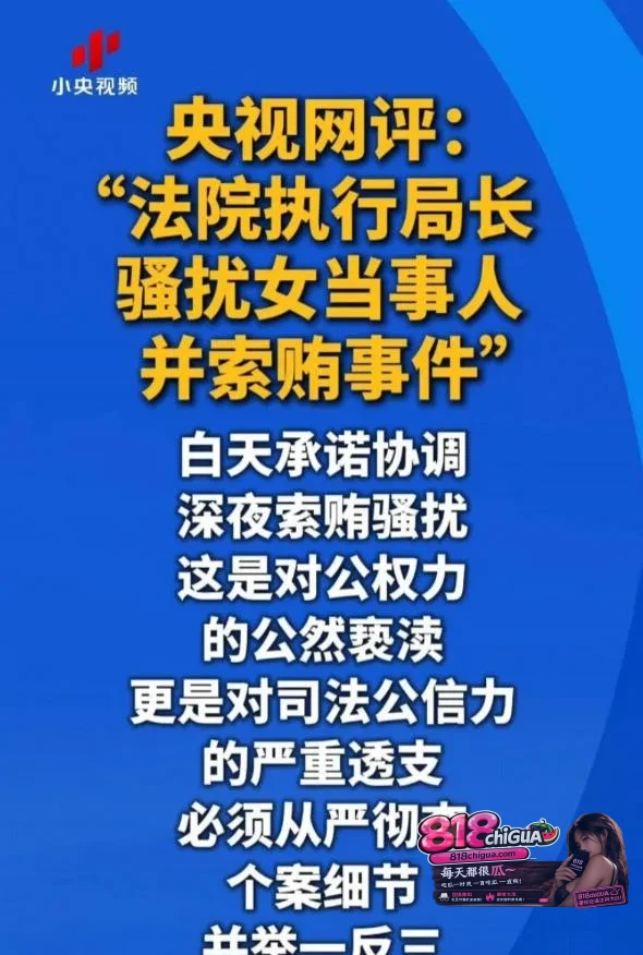 邯郸执行局局长【郭红波】落马权色交易事件全曝光!贪污受贿,性骚扰,后宫美女如云,堪称现代韦小宝!