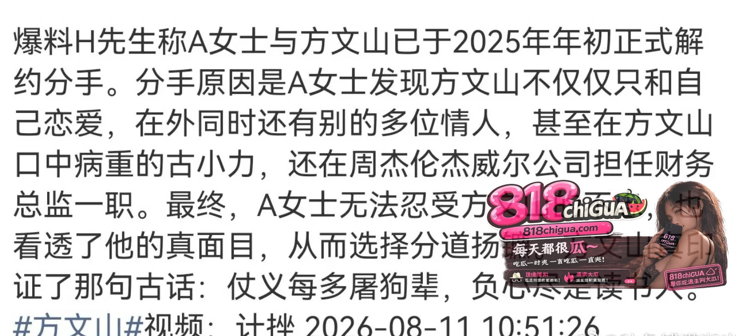 周杰伦御用作词人文方山深陷性丑闻风波,与艺人苏思蓉长期地下关系,精神操控、用妻子病情卖惨,性爱视频曝光引发热议!