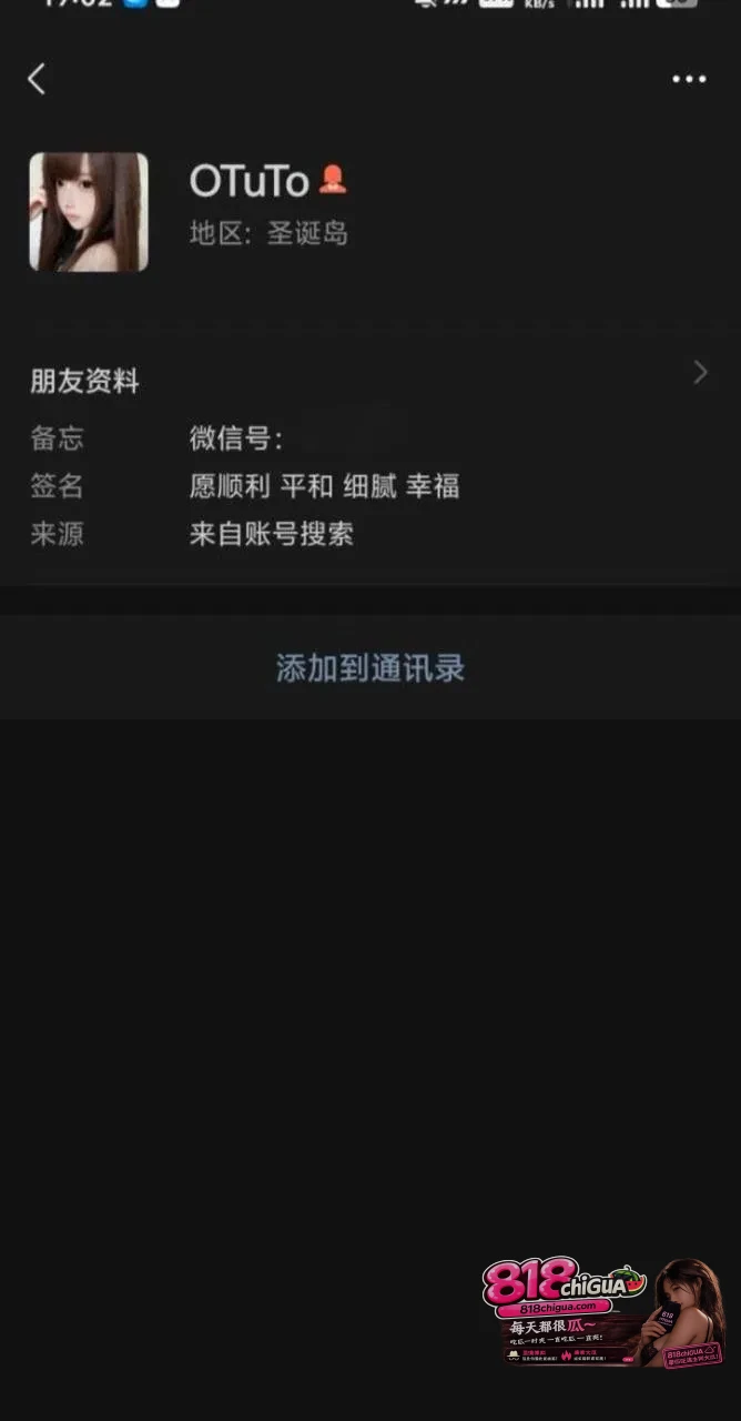 陕西榆林能源科技职业学院 倪得莉 恋爱期间晚吃鸡与人暧昧不清 被前男友怒爆性爱视频 全网疯传
