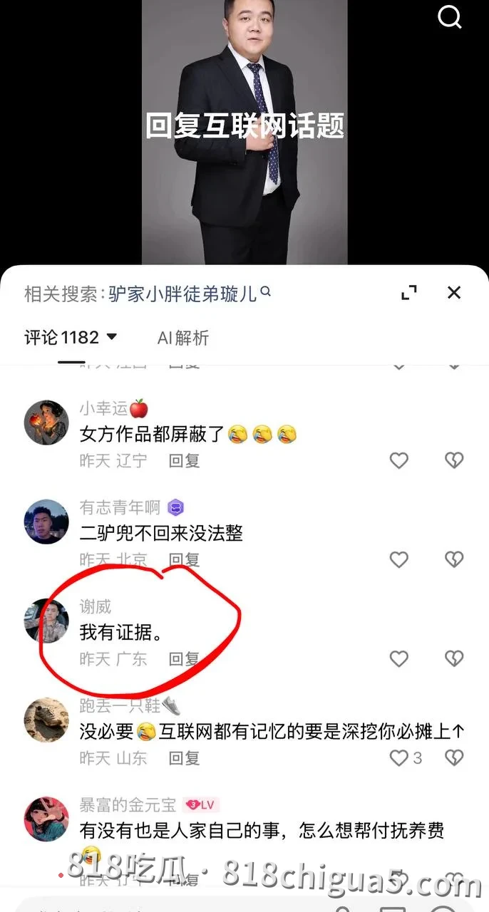 快手734万粉网红驴家小胖，婚内出轨女徒弟璇儿并生私生女！原配得知后尽选择接受，离谱程度震碎网友三观，偷情视频流出全网疯传！
