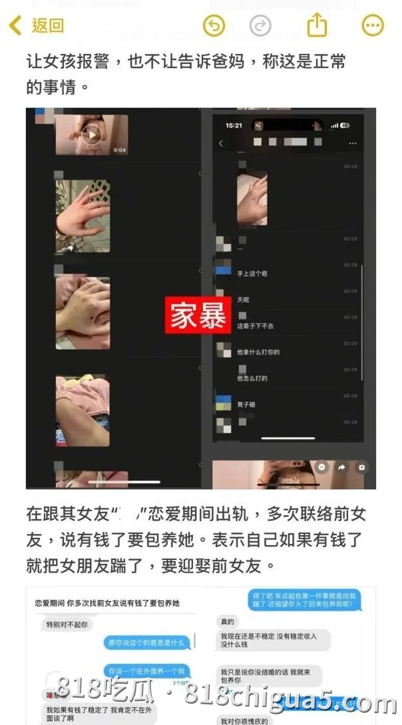 王者荣耀职业选手语钦被女友爆出出轨家暴操粉 纯情人设崩塌 难道打游戏就没有好男人吗