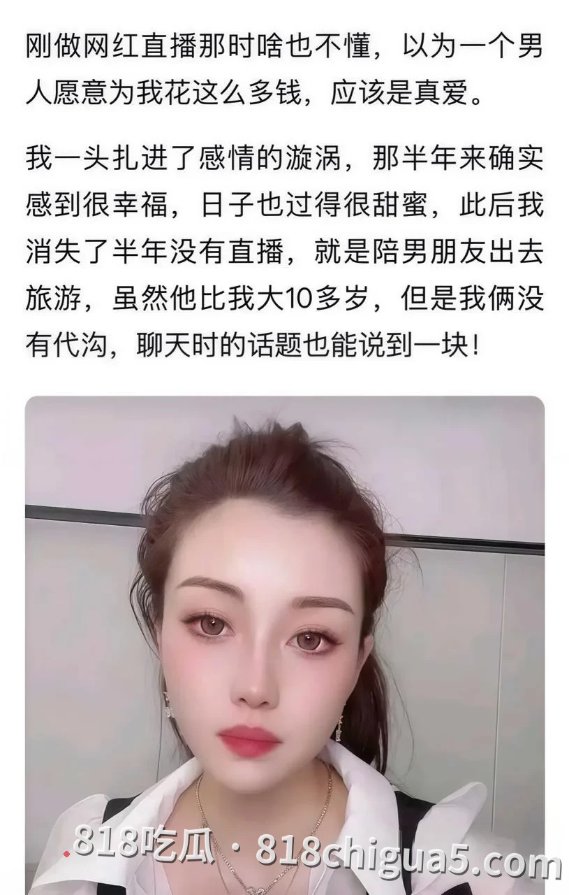 幻想一夜暴富终满盘皆输!快手千万粉网红「彤彤就是桐桐」被爆为50岁榜一金主生娃换豪车,淫秽视频曝光名媛人设瞬间崩塌!