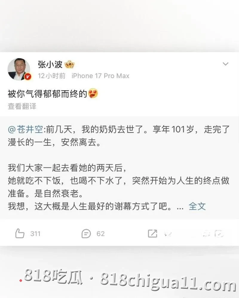 凤凰联动总裁张小波婚内出轨事件泄密!勾引女下属发生关系,导致对方意外受孕,最后以强势手段逼迫女人打掉孩子,性爱视频惨遭网友扒出曝光。