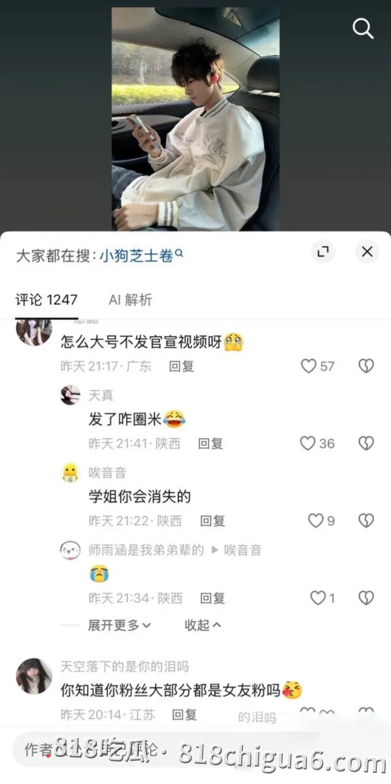 抖音人气主播借口被曝与粉丝暧昧不清!多次线下约炮发生性爱关系,女友一怒之下把两人做爱过程曝出,操逼时两人互舔,真相发情的泰迪。