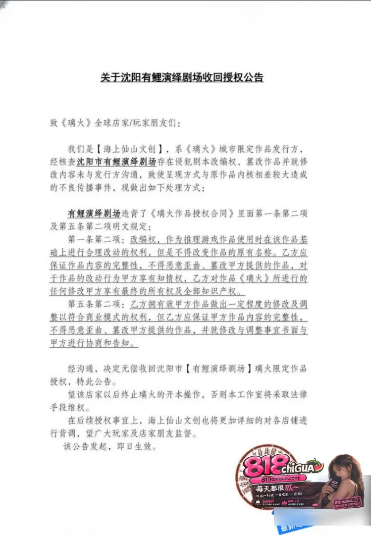 沈阳有鲤剧本杀大型吃瓜现场不雅视频曝光NPC强吻贴身挑逗C乘机揩油壁咚玩家难道这就是传说中的鸭店