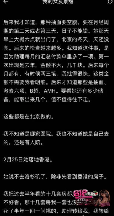 内娱顶流明星景甜代孕圈钱事件引爆全网!币圈大佬孙宇晨正式起诉追讨三千万彩礼,万字长文实锤爆料!