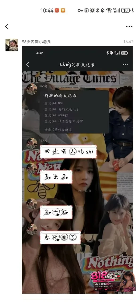 重口猎奇!四中逆天大瓜,猥琐眼镜男群发吃欧力给引众人围观,网友辣评这年头还有人好这口!