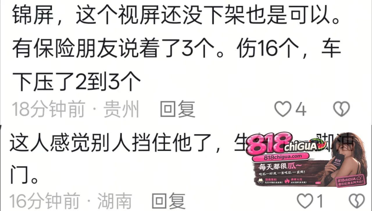 愿平安!贵州锦屏农贸市场惊魂一幕:“刹车当油门”敲响了谁的安全警钟?