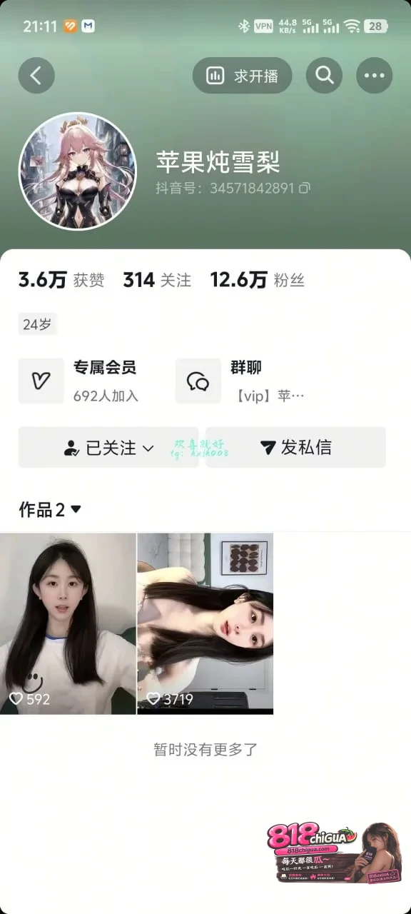 抖音高颜值网红苹果炖雪梨私人定制调教福利碎花裙揉奶自慰白嫩奶子超诱人曼妙身姿妖娆妩媚