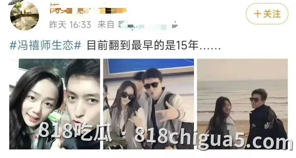 知名男歌手许嵩官宣结婚后！冯禧黑历史被扒，竟和曾经的男老师有过地下恋情，性爱视频惨遭网友扒出，在床上放荡的样子被尽收眼底。