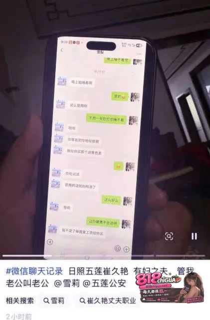 日照网红雪梨私密视频全网疯传!知三当三勾搭已婚男,原配怒晒完整聊骚记录+实拍出轨片段坐实母狗人设!