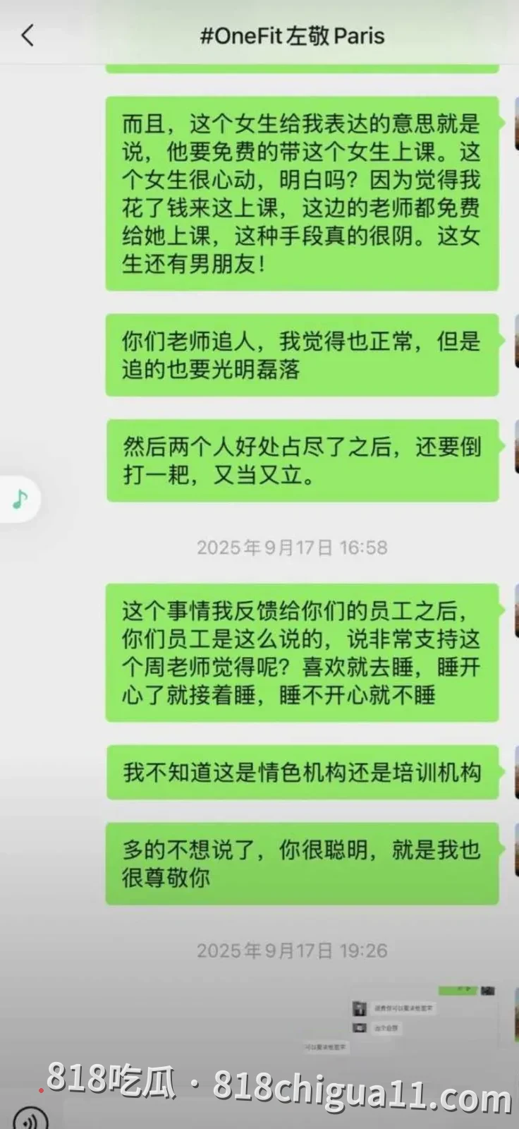抖音12万粉丝博主陈蕴性爱事件揭露!多位女性学员为获得免费课程机会,主动与其发生性爱关系,大量不雅视频泄密。