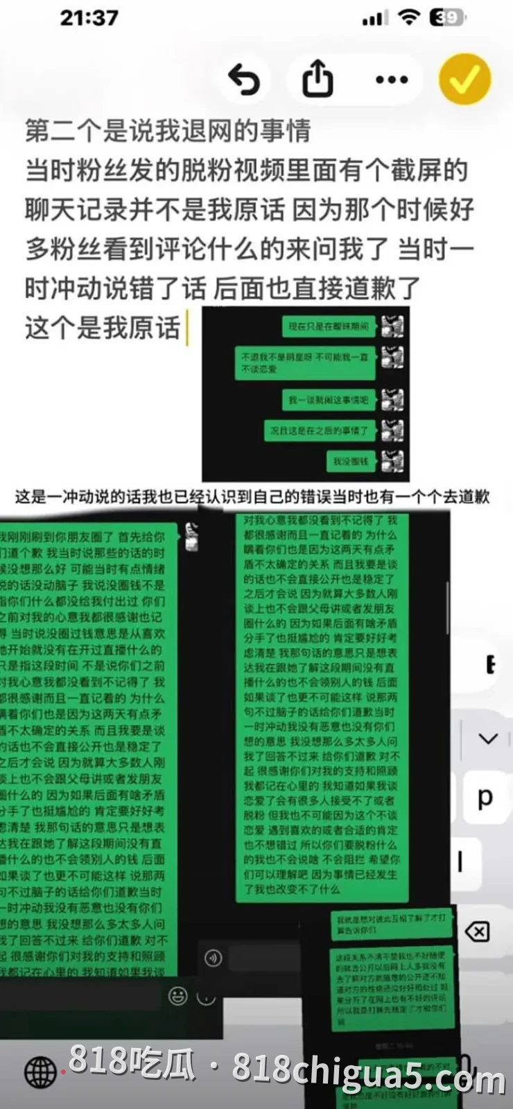 20万粉帅哥博主借口官宣恋情反遭“反噬”!女友粉集体翻旧账,退群删评惹争议,网传私生活黑料接连被扒