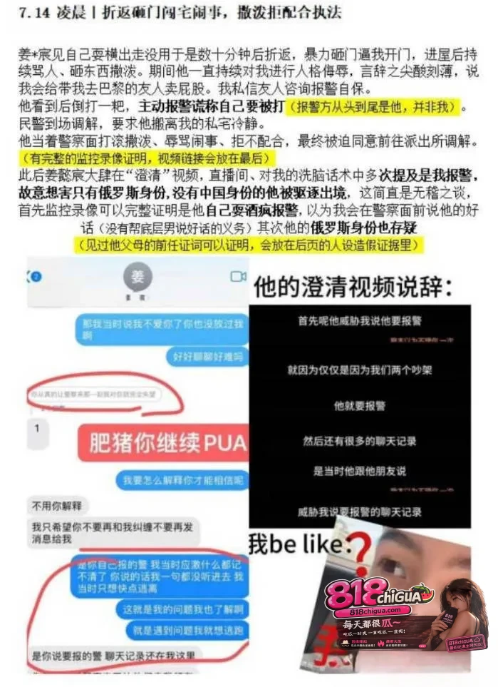 抖音混血网红 姜宸 人设塌房,前女友怒曝渣男行为!卖屌求荣酗酒家暴 多段淫乱视频全网曝光!