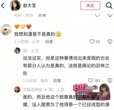 演员刘浩存陷舆论风波!主角女配韩沛颖凌晨直播爆料,说刘浩存早被潜规则跟了某某某导演,相关言论引发热议!