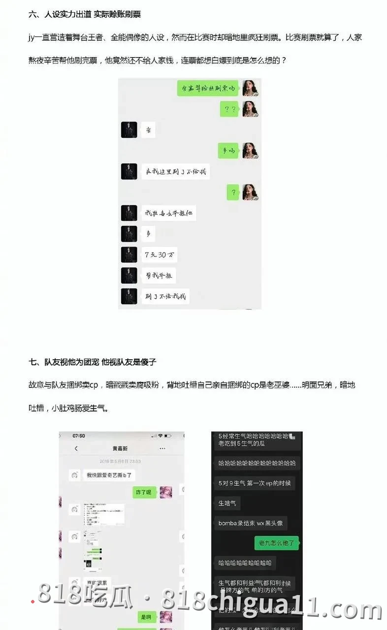 雷神之锤男演员黄嘉新黑料事件曝光!前女友指控他的多项不当行为,包括逼迫打胎进行流产、强制上环及与孙雪儿发生婚外情,性爱视频被网友扒出。